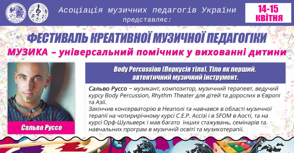 Body Percussion Kiev - Festival